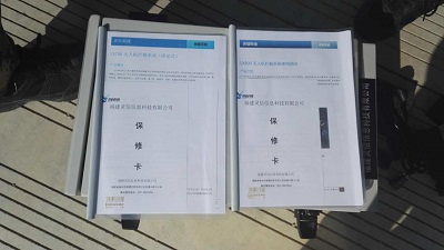無人機干擾器使用說明、保修卡