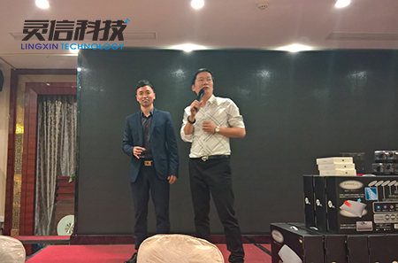 靈信科技鐘總、周總致辭